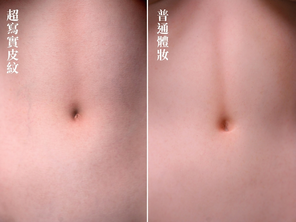 肚子細節